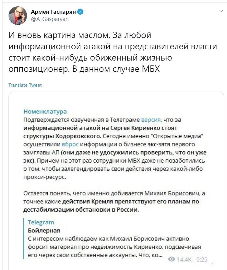 Политические скрины