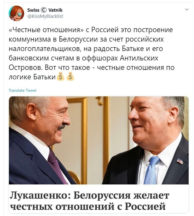 Политические скрины