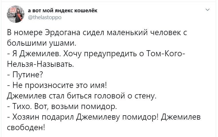 Политические скрины