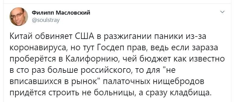 Политические скрины