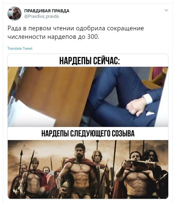 Политические скрины