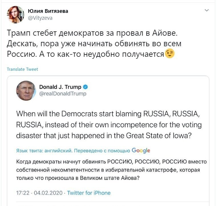 Политические скрины