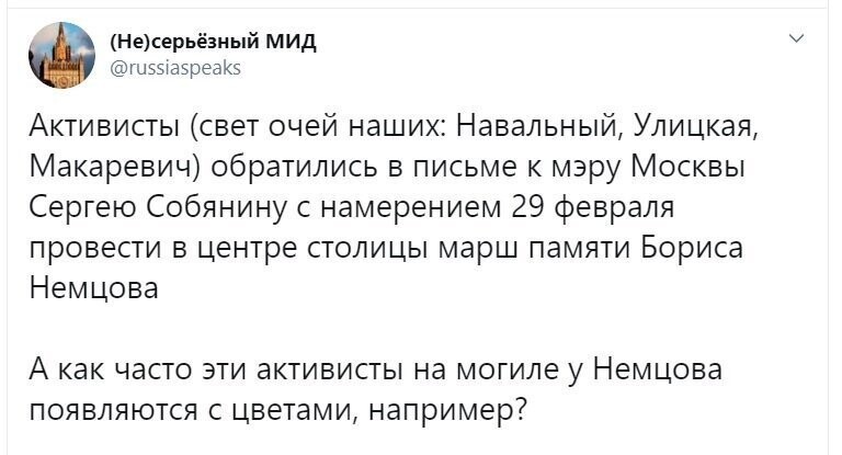 Политические скрины