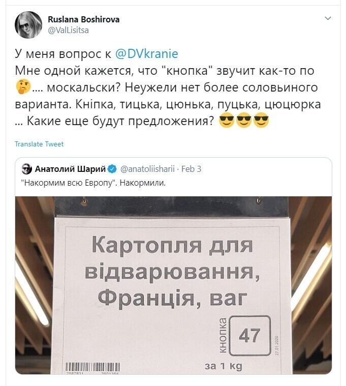 Политические скрины