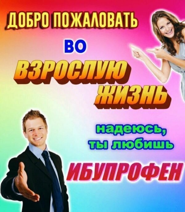 Намешалось (бредятина)