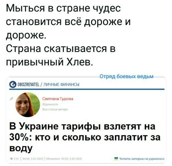 Политические картинки 2