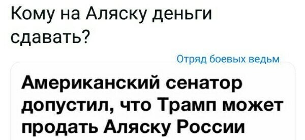 Политические картинки 2 от rusfet за 05 февраля 2020