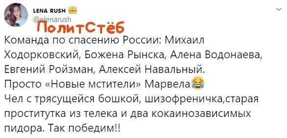 Политические картинки 2