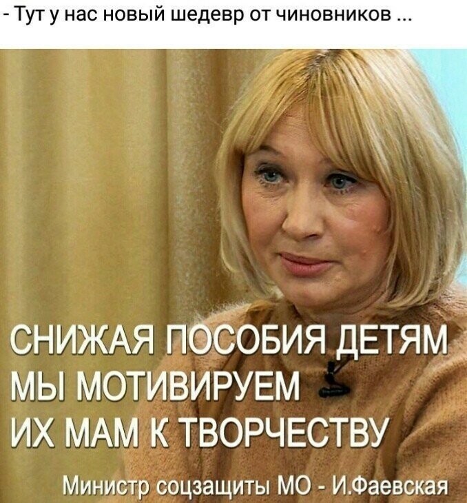 Что у них в голове?