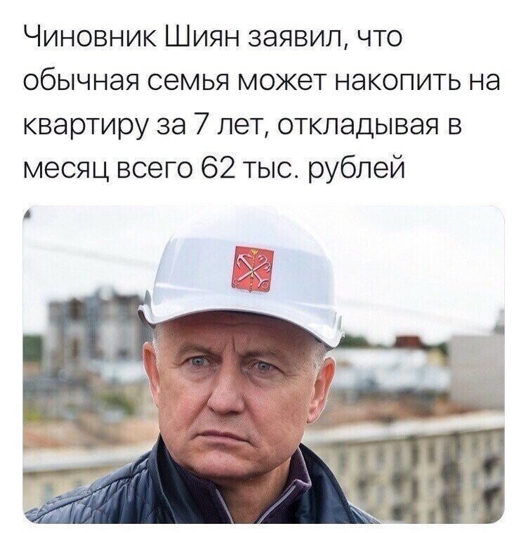 Что у них в голове?