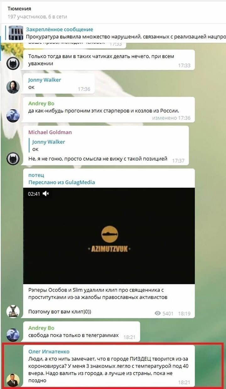 В фейках о коронавирусе найден украинский след