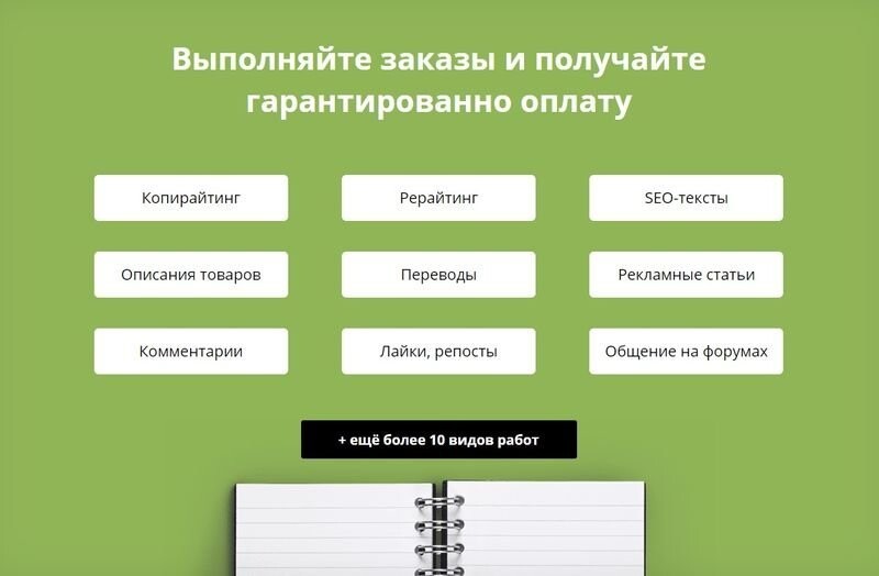 Подработка для студентов: Макдональдс или Адвего?  