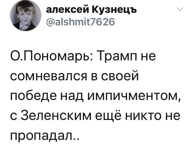 Политические картинки