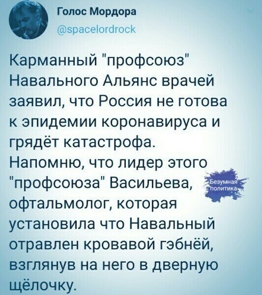 Политические картинки