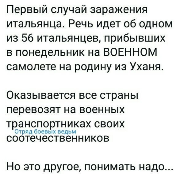 Политические картинки