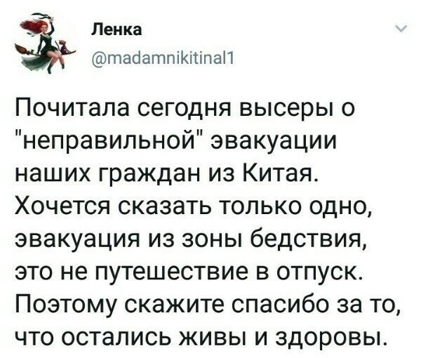 Политические картинки