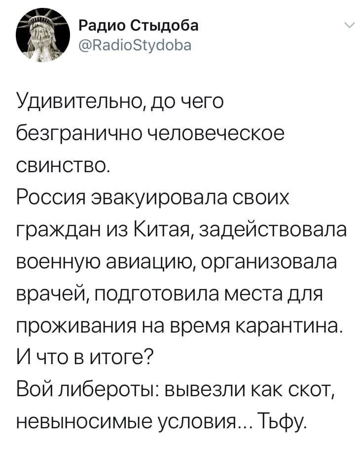 Политические картинки