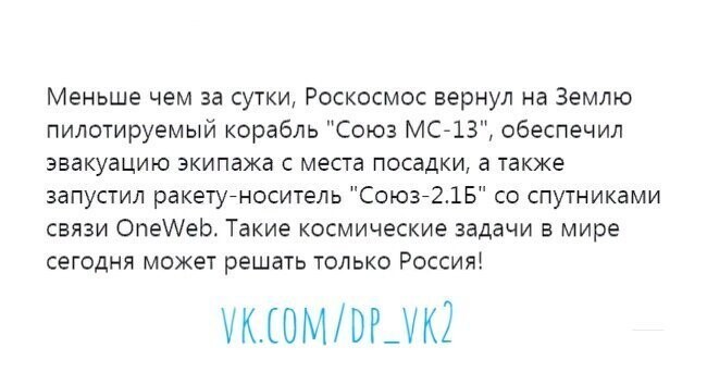 Политические картинки 2 от rusfet за 07 февраля 2020