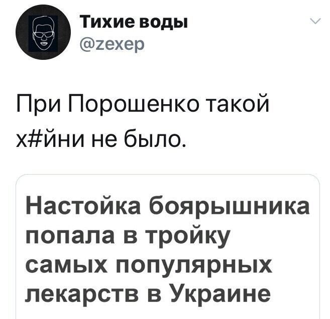 Политические картинки 2