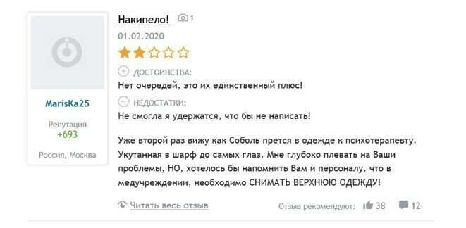 Соболь нарушает общественный порядок даже на приеме у психотерапевта