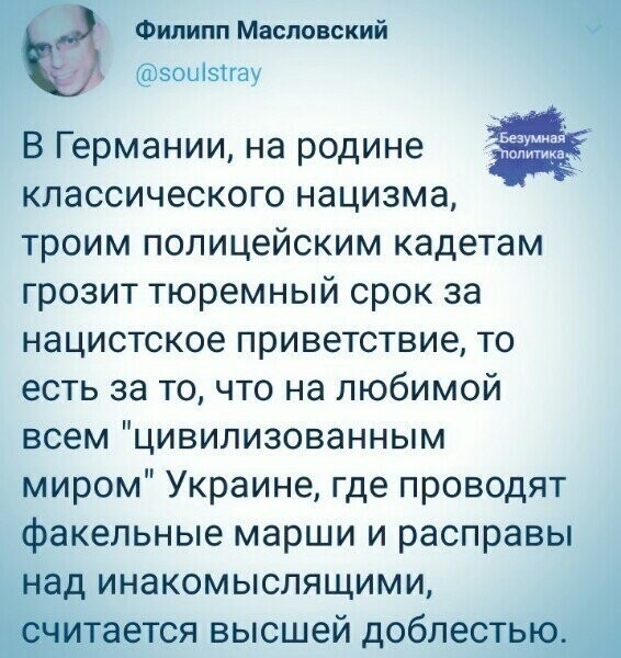 Политические картинки 2