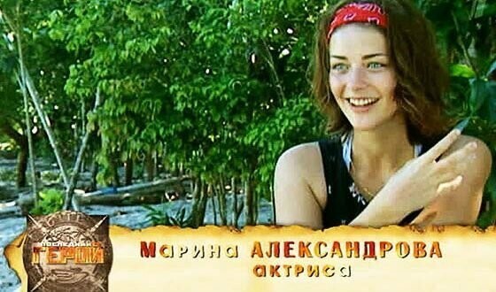 Кинозвезда Марина Александрова родилась не в СССР
