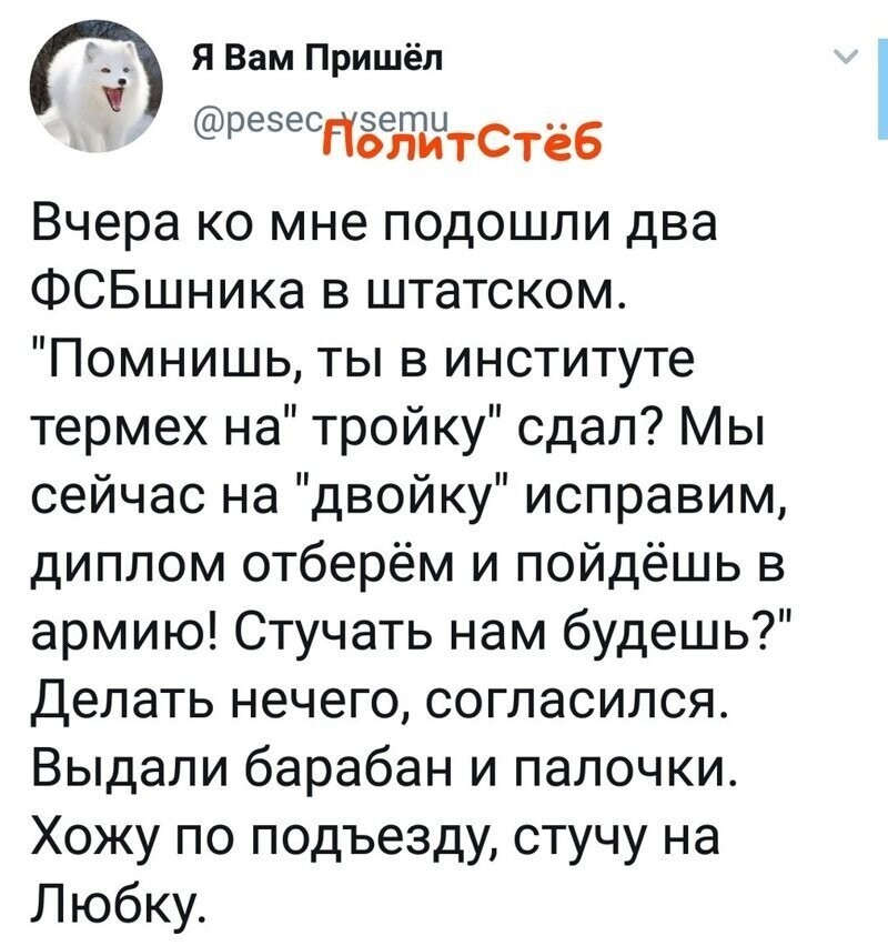 Политические картинки