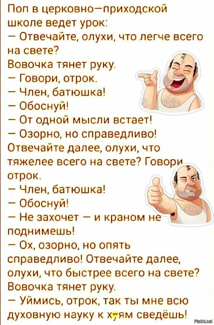 Солянка