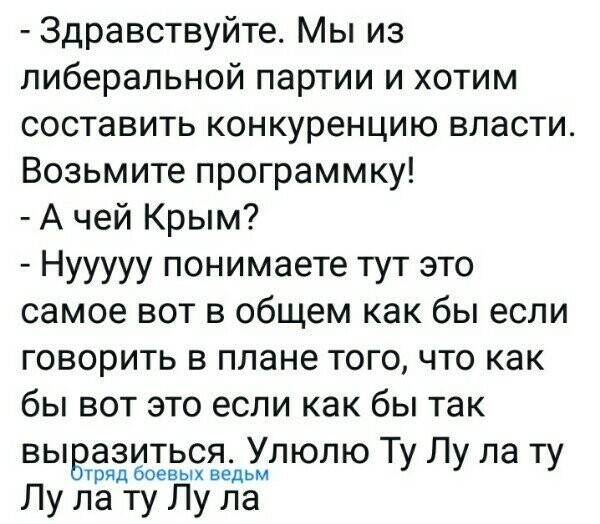 Политические картинки