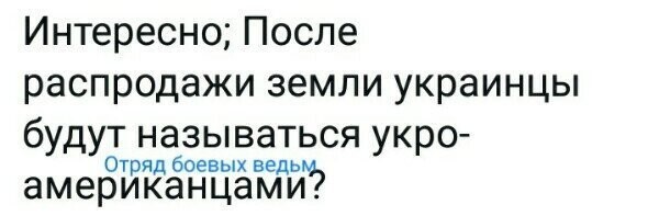 Политические картинки от rusfet за 13 февраля 2020