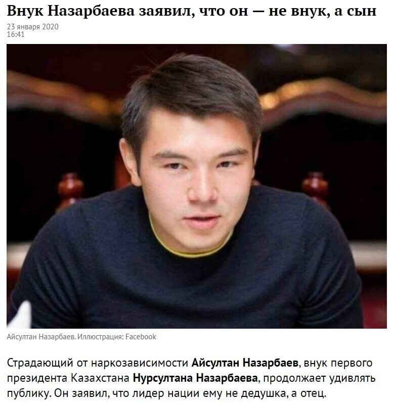 Внук первого президента Казахстана попросил политического убежища в Великобритании