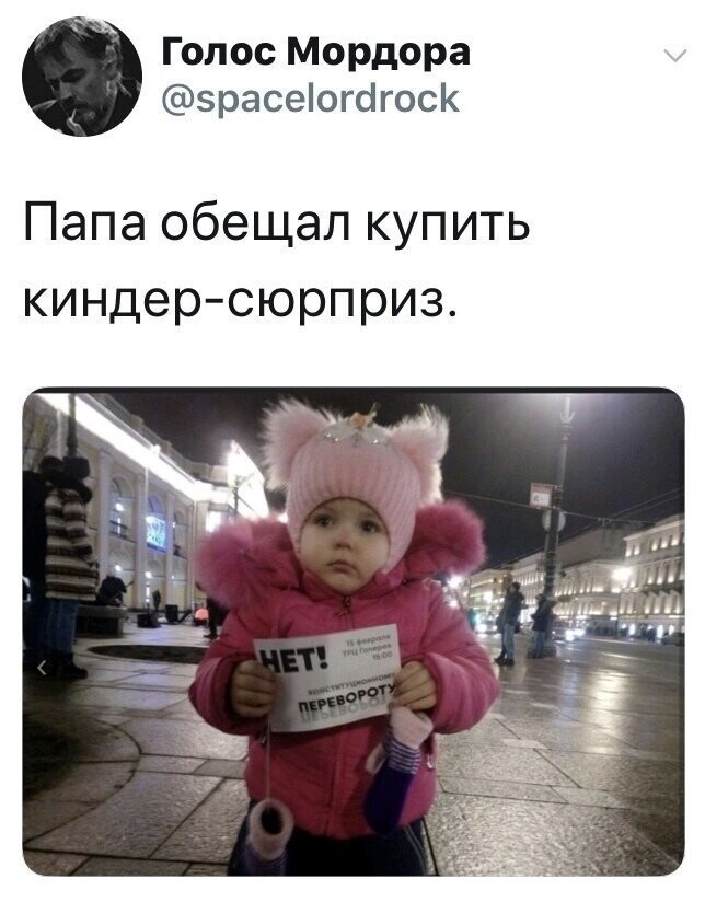 Политические картинки