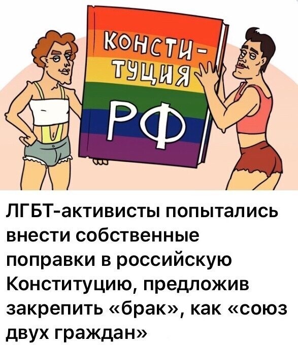 Политические картинки