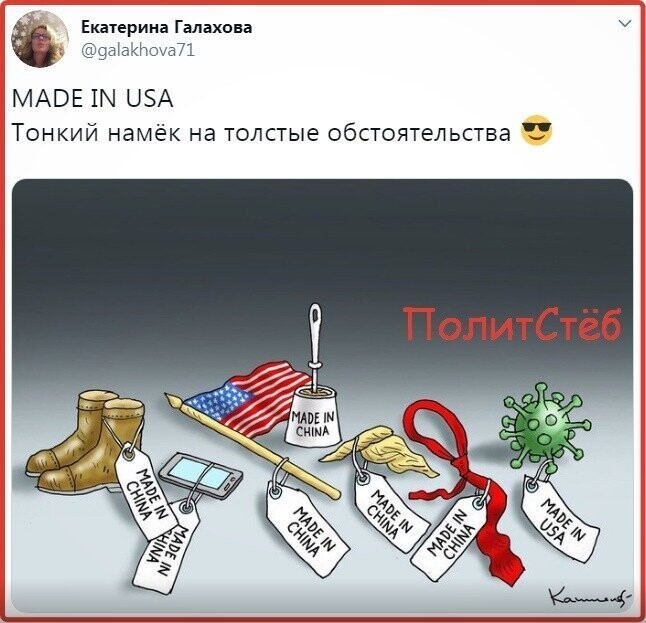 Политические картинки от rusfet за 14 февраля 2020