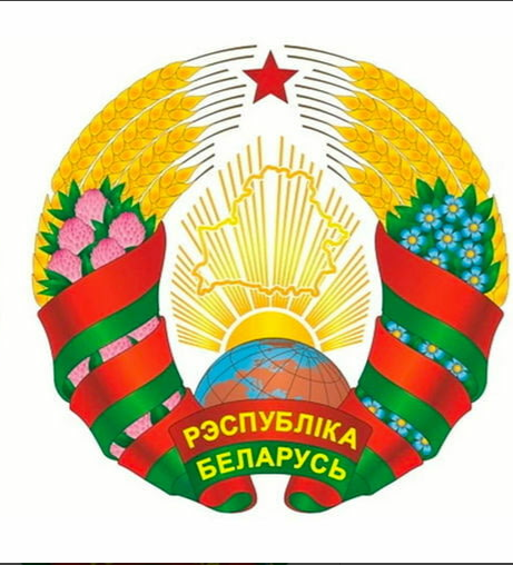 Белоруссия решила поменять герб, ну, всё, теперь заживут