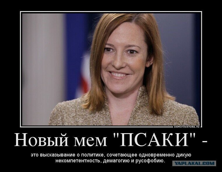 ПСАКИ...КАК ЕСТЬ
