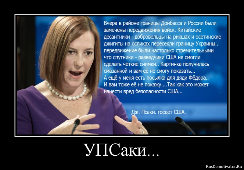 ПСАКИ...КАК ЕСТЬ