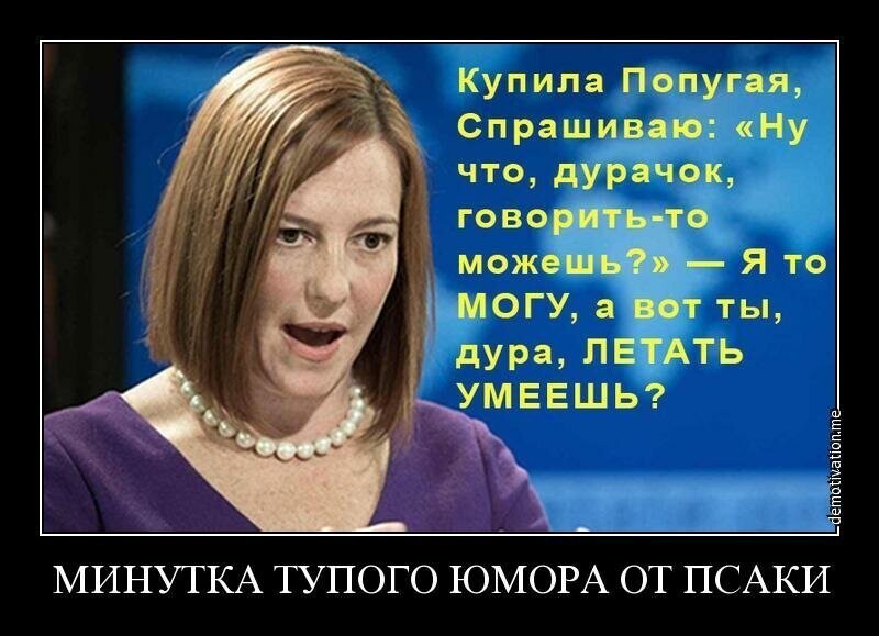 ПСАКИ...КАК ЕСТЬ