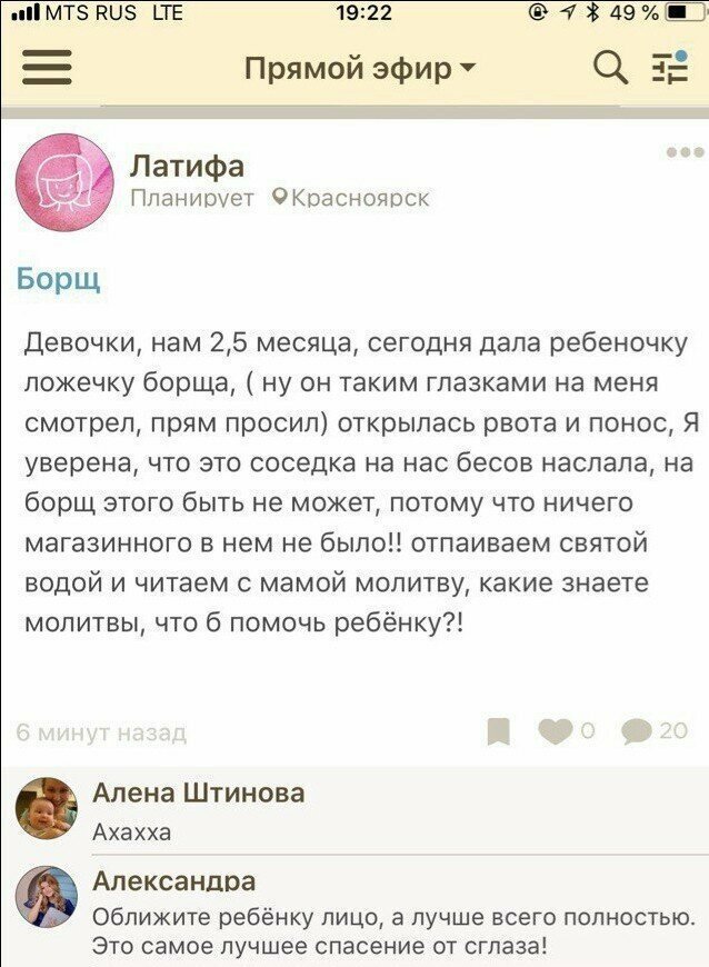 Порча На Понос Через Фото