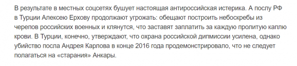 Небоскребы из черепов за каждую пролитую каплю крови