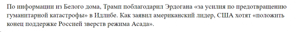 Небоскребы из черепов за каждую пролитую каплю крови