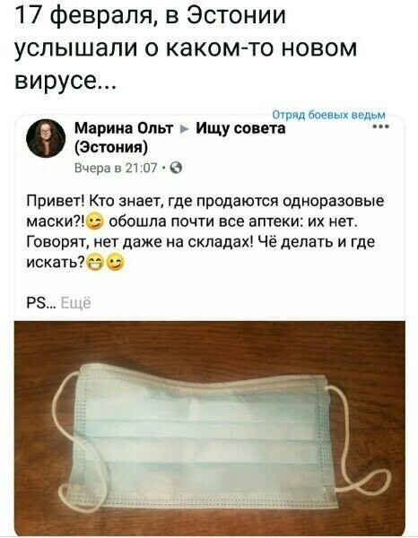 Политические картинки