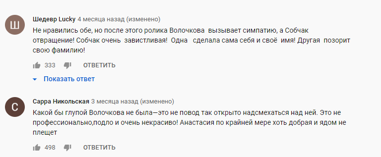 Волочкова ответила на критику Собчак, назвав её «ущербным человеком»