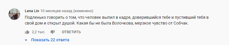 Волочкова ответила на критику Собчак, назвав её «ущербным человеком»