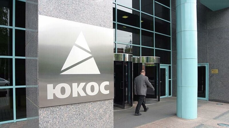 Суд Гааги обязал РФ выплатить более €50 млрд бывшим акционерам ЮКОСа