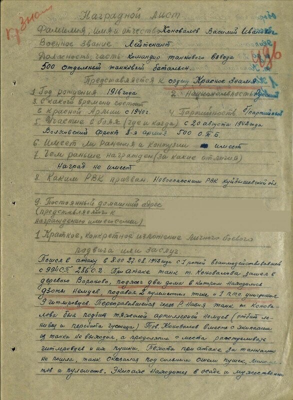 192 часа в окруженных танках. Огнеметные КВ-8, потеряв ход, несколько дней отбивались от немцев