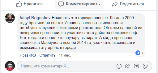 Свидетель у меня на страничке в комментарии высказал мнение, что российская карательная операция против Украины и её народа готовилась россиянами заранее. Сразу после “Оранжевой революции” 2004 года. В украинские полицейские и воинские части, а так ж