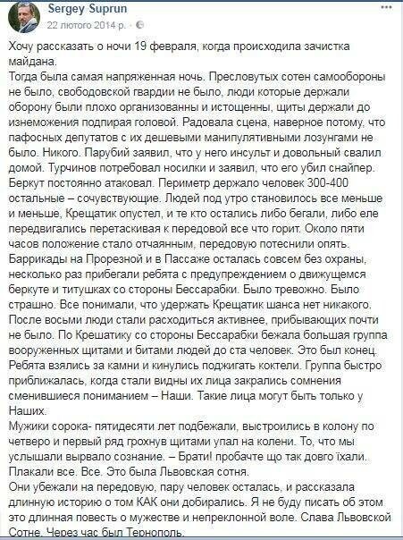 Российские каратели “Майдана”. Морская пехота РФ в Киеве – расследование