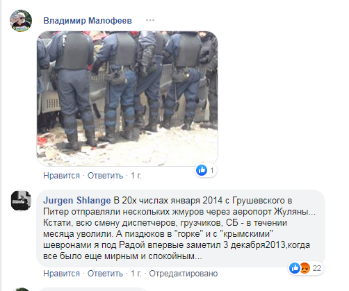 Российские каратели “Майдана”. Морская пехота РФ в Киеве – расследование