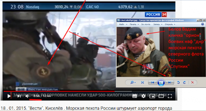 Российские каратели “Майдана”. Морская пехота РФ в Киеве – расследование